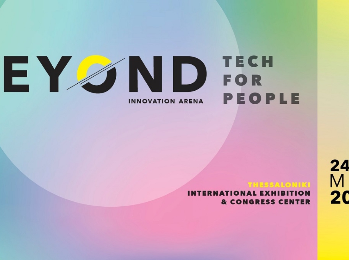 Beyond 2023: Από τις 24 έως τις 26 Μαΐου το πολυγεγονός καινοτομίας και τεχνολογίας στη Θεσσαλονίκη