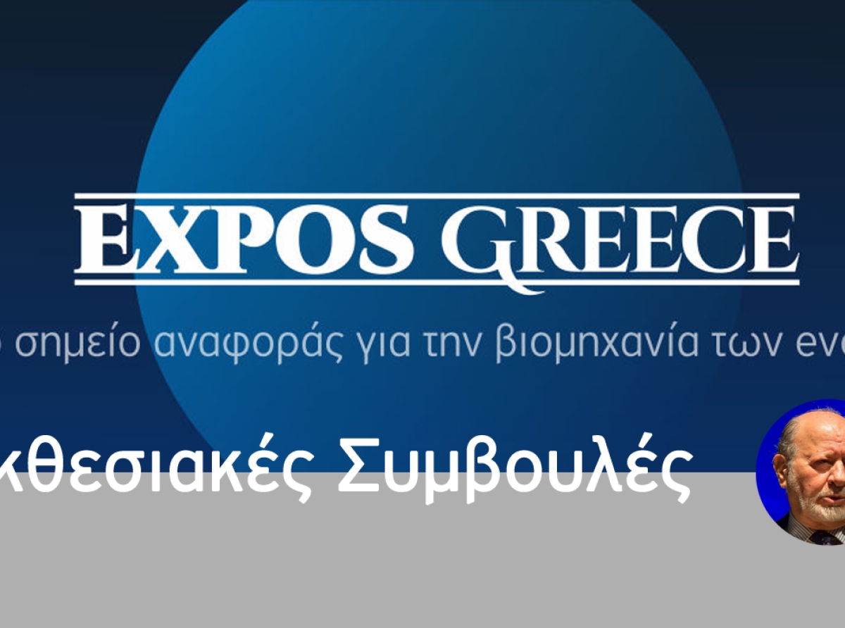 Hard Copy προσκλήσεις στους επισκέπτες - Γιάννης Κριτσωτάκις