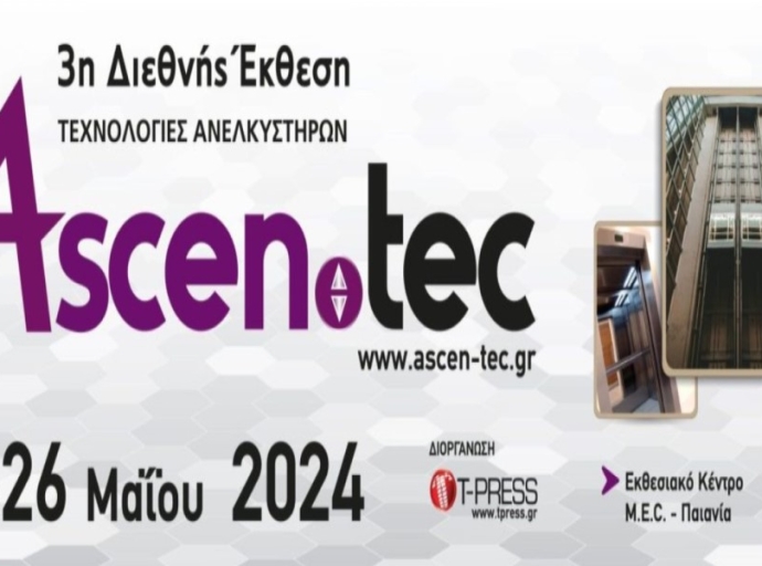 Στις 24 - 26 Μαΐου 2024 η 3η διεθνής έκθεση «ASCEN.TEC / Τεχνολογίες Ανελκυστήρων»