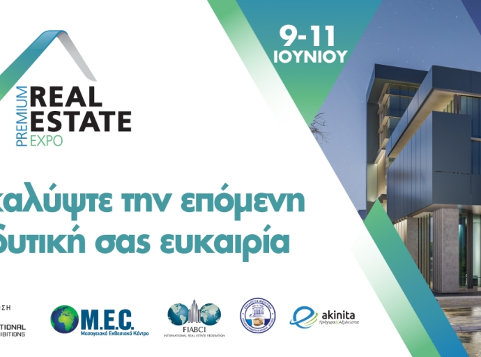 3η Premium Real Estate Expo 2023: Έρχεται η μοναδική έκθεση ακινήτων στην Ελλάδα 