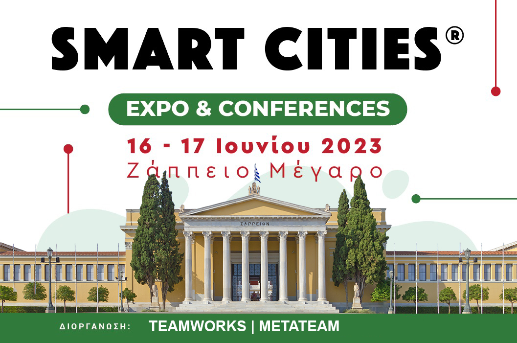 Στις 16 & 17 Ιουνίου στο Ζάππειο η πρώτη έκθεση Smart Cities 2023