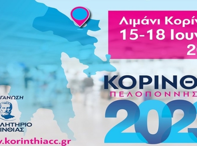Η εκθεσιακή δραστηριότητα «Κορινθία - Πελοπόννησος 2023» στις 15-18 Ιουνίου 