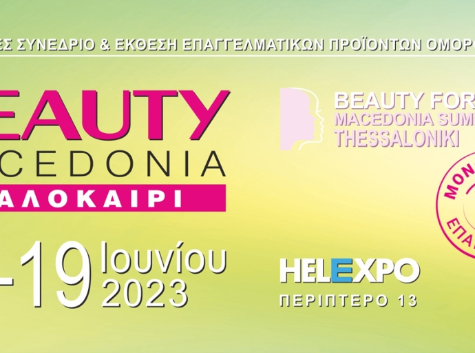 Αυτό το Σαββατοκύριακο η BEAUTY MACEDONIA Καλοκαίρι 2023