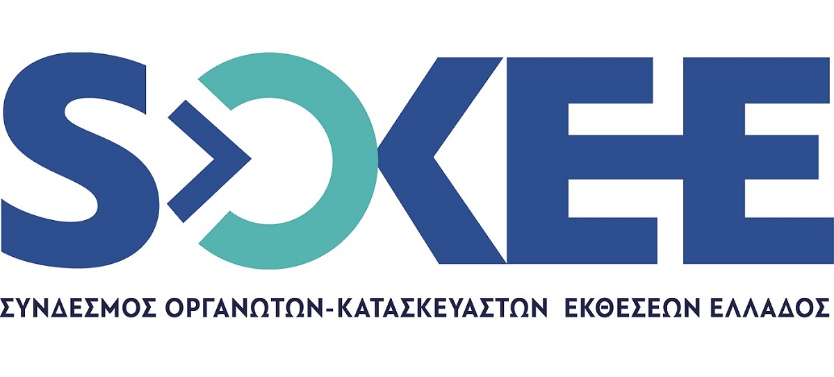 Το 1o Συνέδριο του Συνδέσμου Οργανωτών και Κατασκευαστών Εκθέσεων Ελλάδος στις 29 Ιουνίου 2023