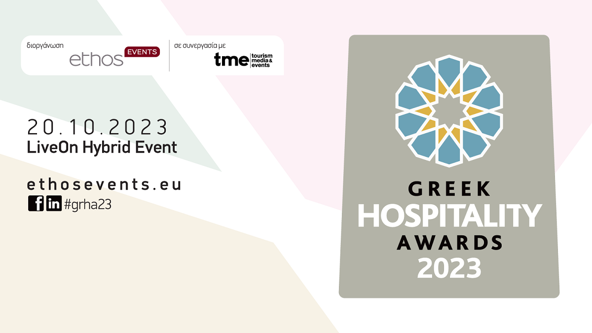 Ετοιμαστείτε για τα λαμπρά Greek Hospitality Awards 2023