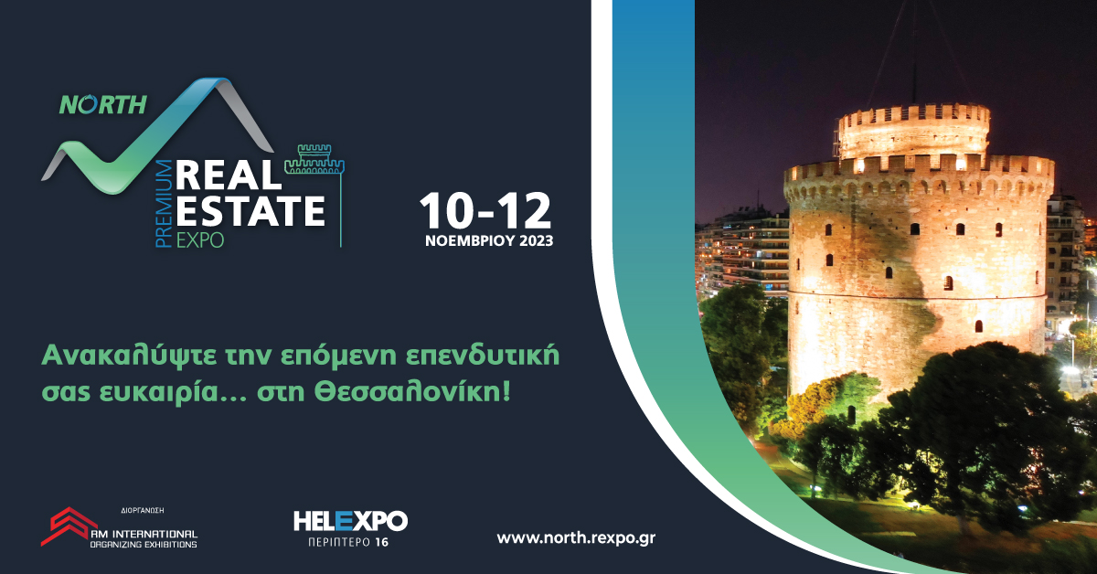 2η Real Estate Expo North: Ανακαλύψτε την επόμενη επενδυτική σας ευκαιρία… στη Θεσσαλονίκη!