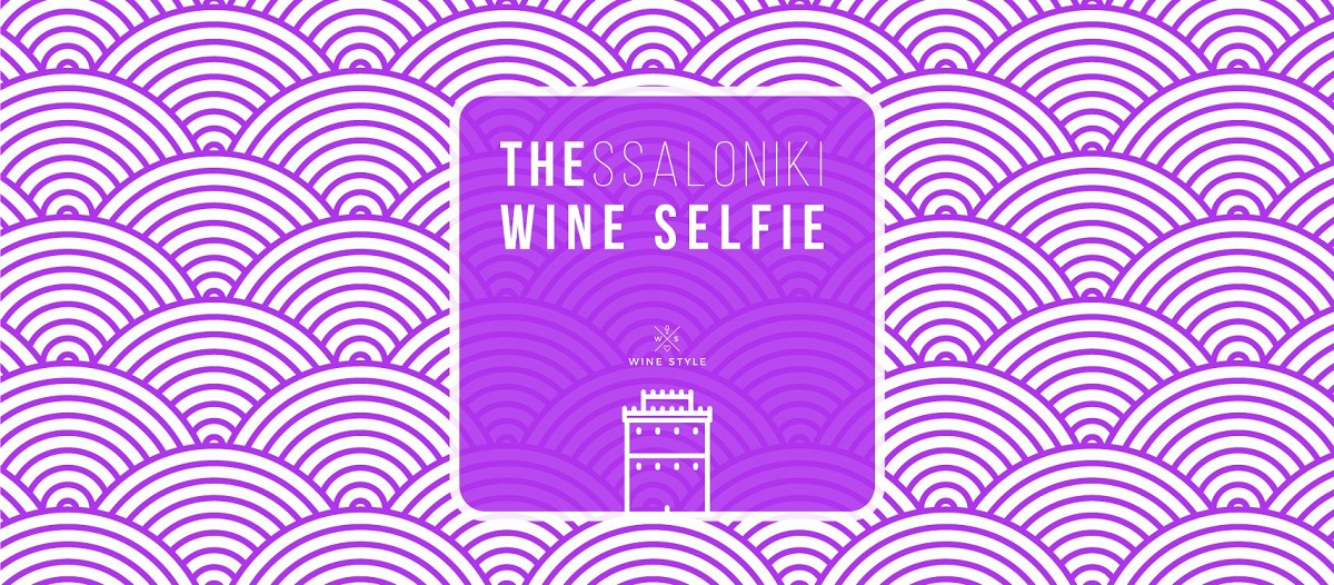 Το THESSALONIKI WINE SELFIE επιστρέφει στις 24 & 25 Σεπτεμβρίου 2023