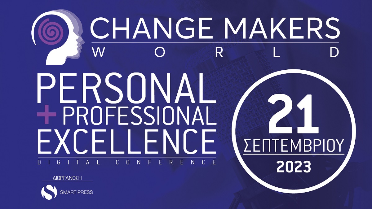 Την Πέμπτη 21 Σεπτεμβρίου το συνέδριο Change Makers World