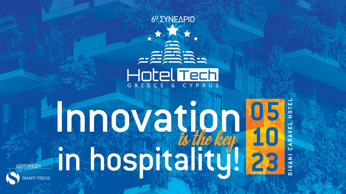 Στις 5 Οκτωβρίου το Hotel Tech 2023: Innovation is the key in hospitality