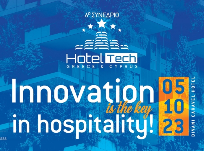 Στις 5 Οκτωβρίου το Hotel Tech 2023: Innovation is the key in hospitality