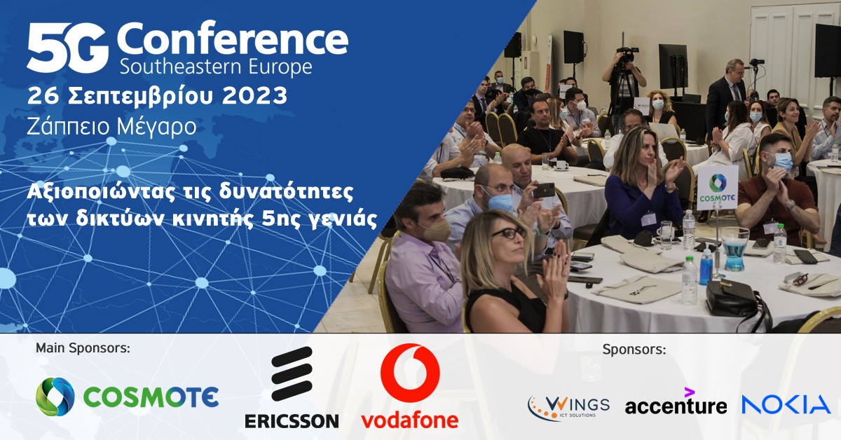 Στην τελική ευθεία η διοργάνωση του 5G Conference Southeastern Europe 2023