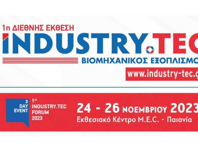 Με τη στήριξη φορέων και αγοράς η 1η έκθεση INDUSTRY.TEC για το βιομηχανικό εξοπλισμό