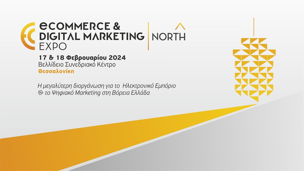 Στις 17 & 18 Φεβρουαρίου η ECDM Expo NORTH 2024 στη Θεσσαλονίκη 