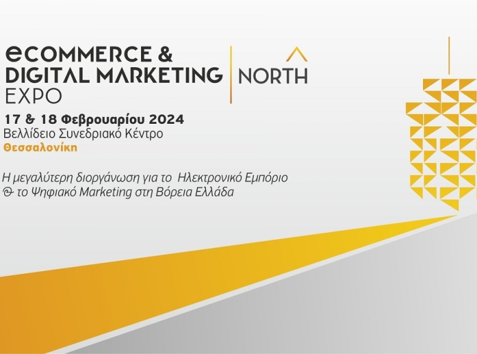 Στις 17 & 18 Φεβρουαρίου η ECDM Expo NORTH 2024 στη Θεσσαλονίκη 