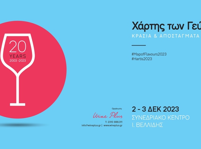 O 20ος Χάρτης των Γεύσεων έρχεται στις 2 &amp; 3 Δεκεμβρίου 2023 