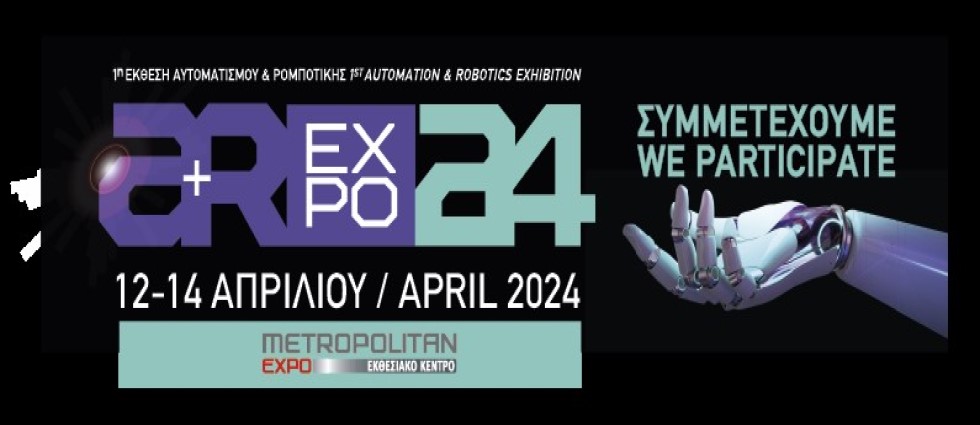 Η έκθεση Automation & Robotics 24, στις 12-14 Απριλίου στο Athens Metropolitan Expo