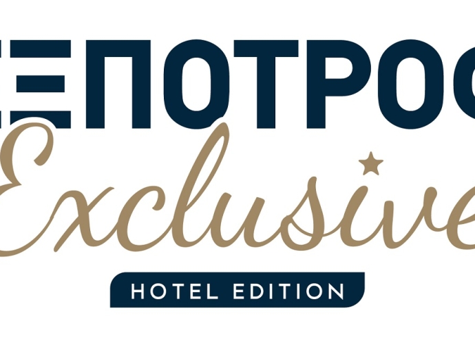 Tο ΕΞΠΟΤΡΟΦ EXCLUSIVE - HOTEL EDITION @ HotelBrain Academy αποτελεί το νέο γαστρονομικό event