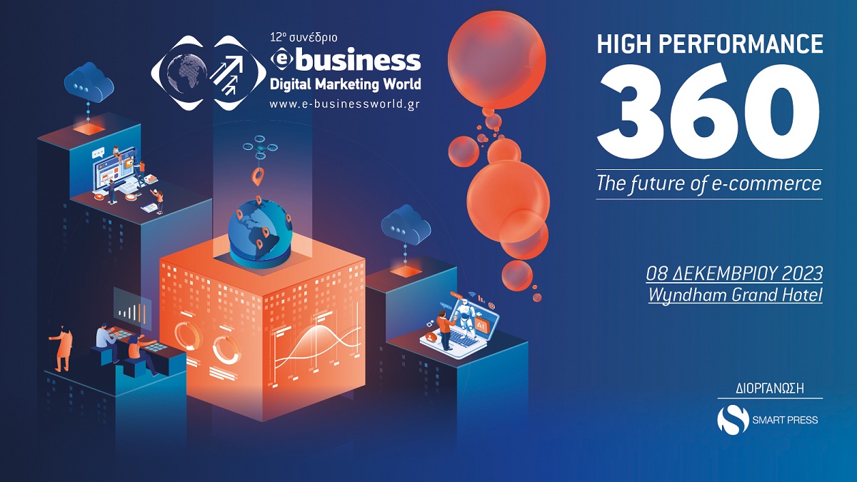 Tο 12o Συνέδριο e-Business World & Digital Marketing 2023 στις 8 Δεκεμβρίου