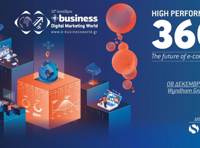 Tο 12o Συνέδριο e-Business World & Digital Marketing 2023 στις 8 Δεκεμβρίου