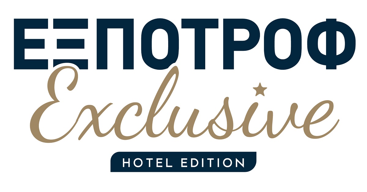Ολοκληρώθηκε το ΕΞΠΟΤΡΟΦ EXCLUSIVE - HOTEL EDITION @HotelBrain ACADEMY