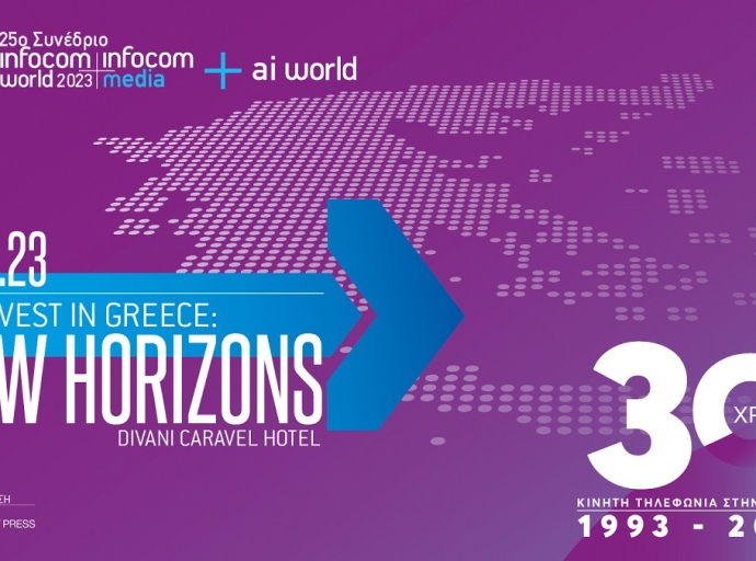Στις 14 Δεκεμβρίου το 25ο InfoCom World - Diginvest in Greece: New Horizons!