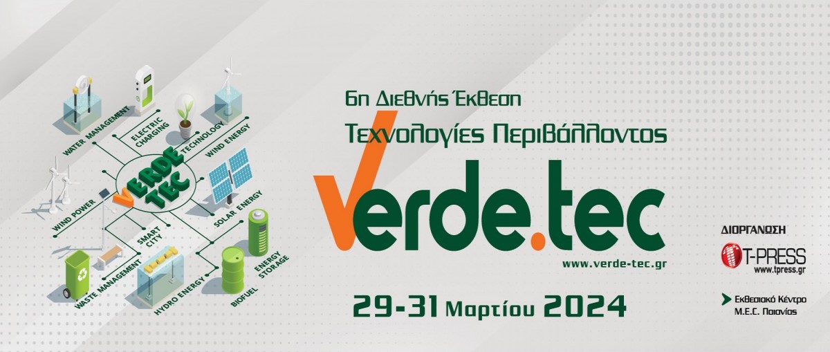Στις 29 έως 31 Μαρτίου 2024 η 6η διεθνής έκθεση Verde.tec