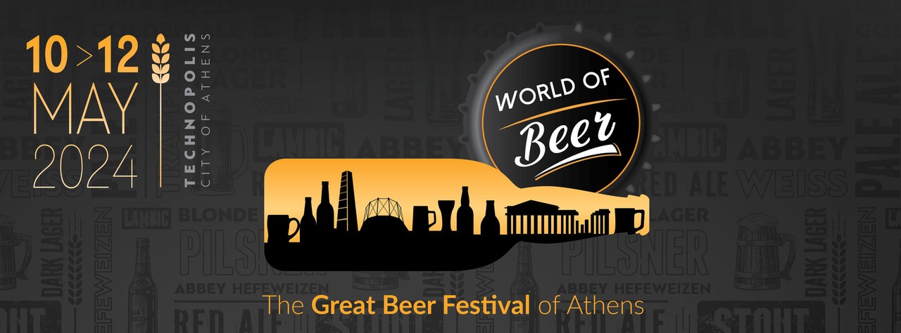 H FORUM SA παρουσιάζει το WORLD OF BEER, το νέο μεγάλο Φεστιβάλ Μπίρας!