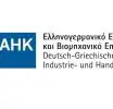 Νέο μοντέλο αναβαθμισμένων υπηρεσιών από το Ελληνογερμανικό Επιμελητήριο