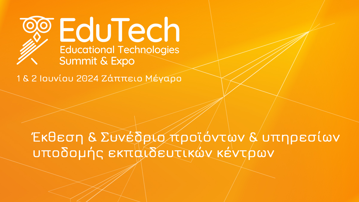 Στις 1 και 2 Ιουνίου, στο Ζάππειο Μέγαρο, η EduTech Summit & Expo 2024