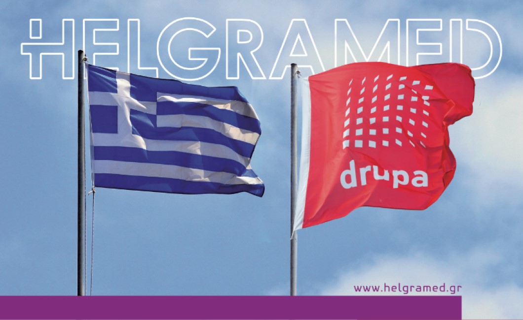 Η HELGRAMED στην Διεθνή Έκθεση Γραφικών Τεχνών drupa 2024!