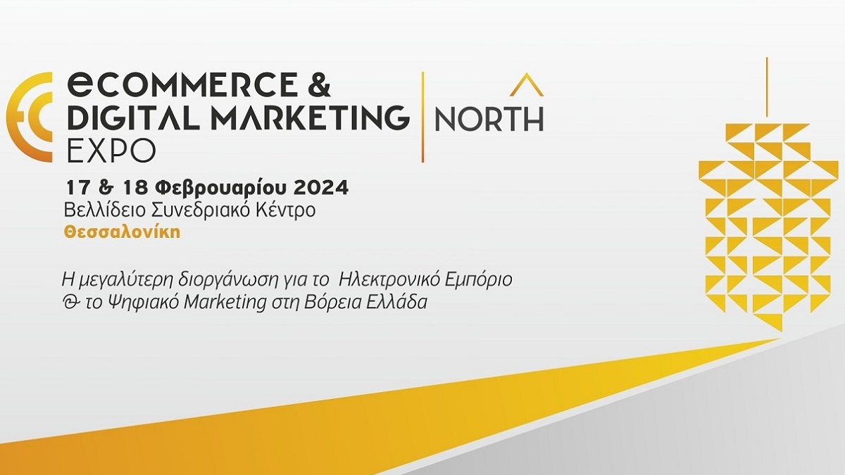 Αυτό το Σαββατοκύριακο η ECDM Expo NORTH, η έκθεση για το Ηλεκτρονικό Εμπόριο και το Ψηφιακό Μάρκετινγκ στη Βόρεια Ελλάδα