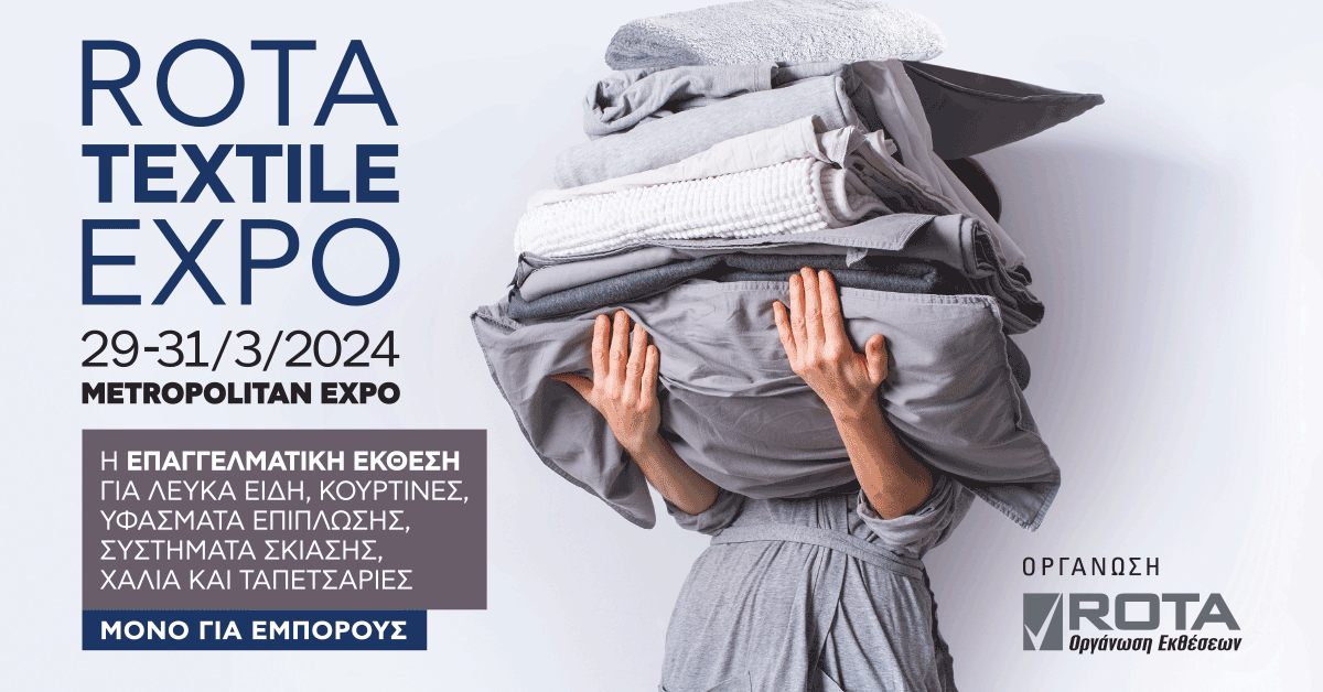 Η έκθεση Rota Textile Expo, θα είναι το απόλυτο σημείο συνάντησης από τις 29 έως τις 31 Μαρτίου 2024