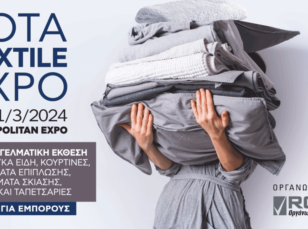 Η έκθεση Rota Textile Expo, θα είναι το απόλυτο σημείο συνάντησης από τις 29 έως τις 31 Μαρτίου 2024