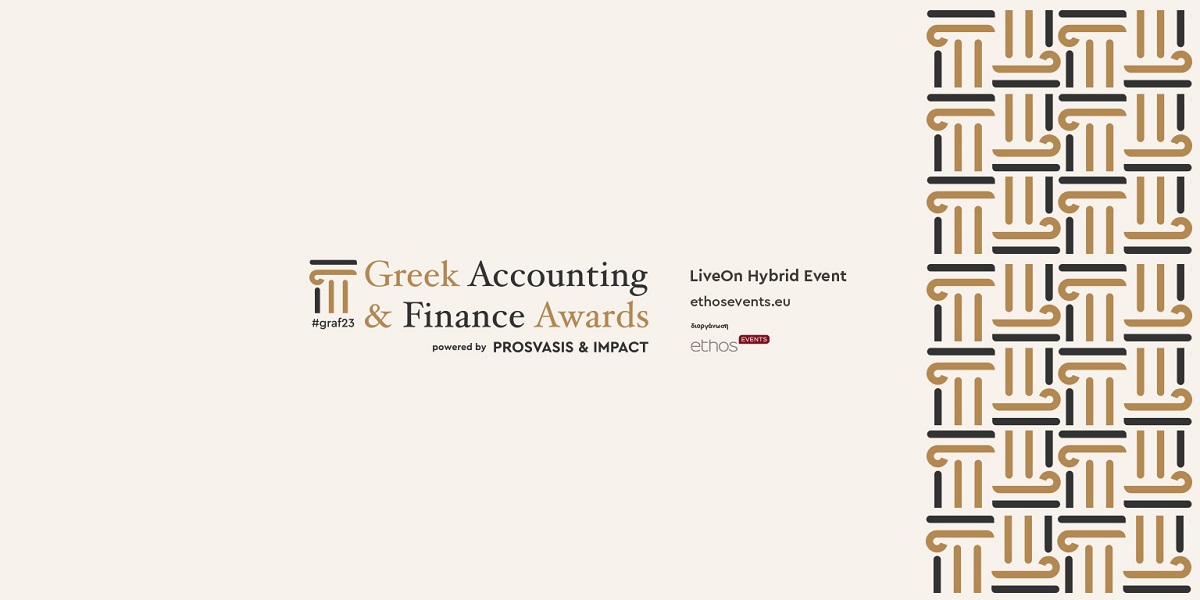  Greek Accounting & Finance Awards 2023 στις 23 Φεβρουαρίου 2024