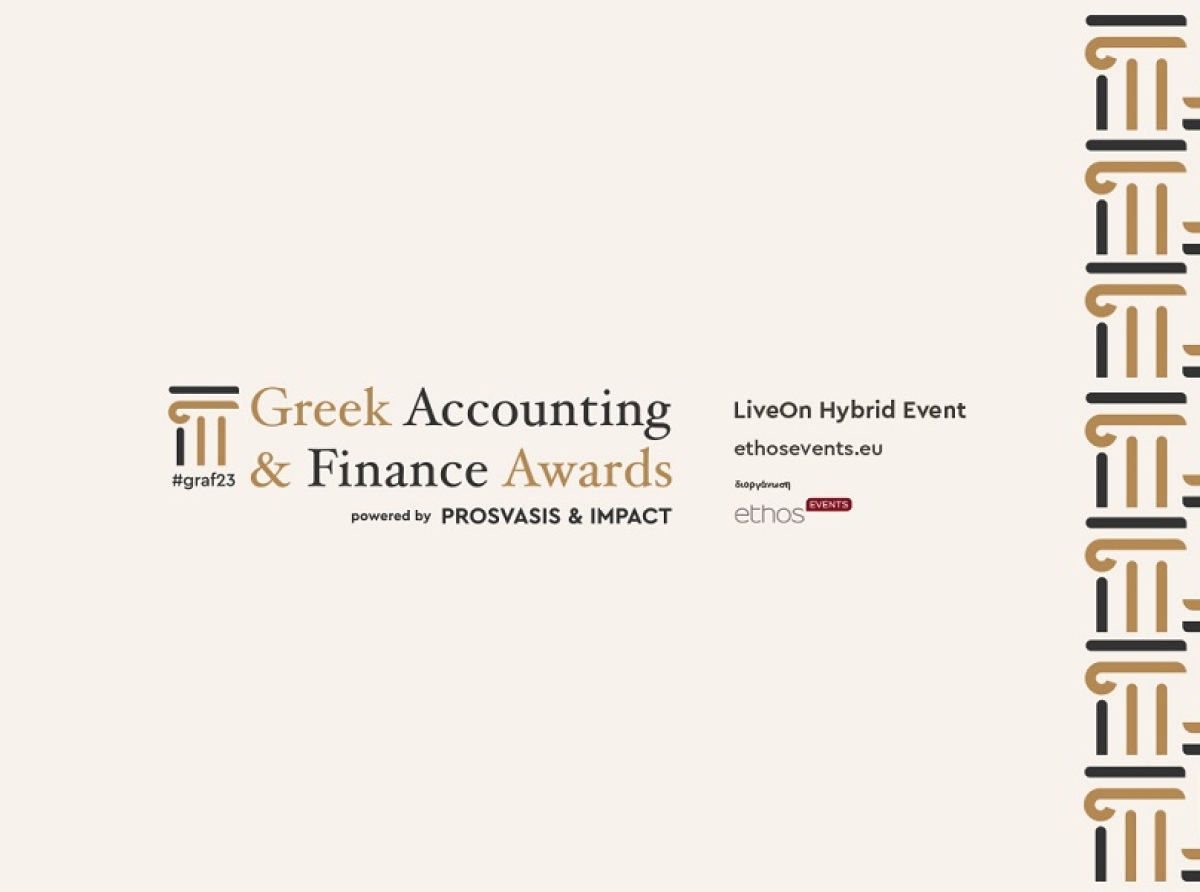  Greek Accounting & Finance Awards 2023 στις 23 Φεβρουαρίου 2024
