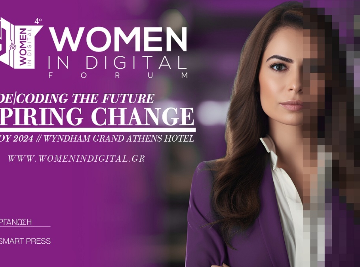 4ο Women in Digital: Decoding the Future, Inspiring Change στις 7 Μαρτίου 2024