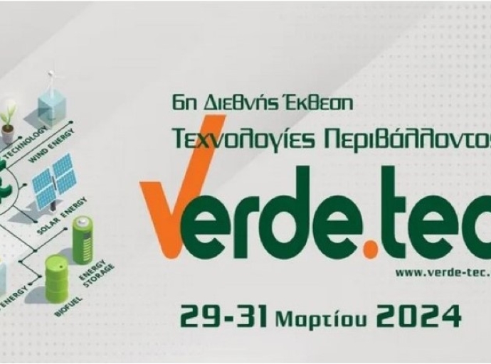 6η διεθνής έκθεση Verde.tec: Καινοτομία & Τεχνολογία για το Περιβάλλον!