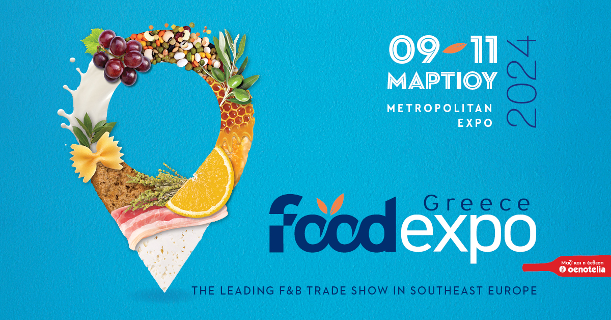 FOOD EXPO 2024: 1.300 Εκθέτες, 50.000 τρόφιμα και ποτά & όλες οι F&B τάσεις στις 9-11 Μαρτίου 2024 