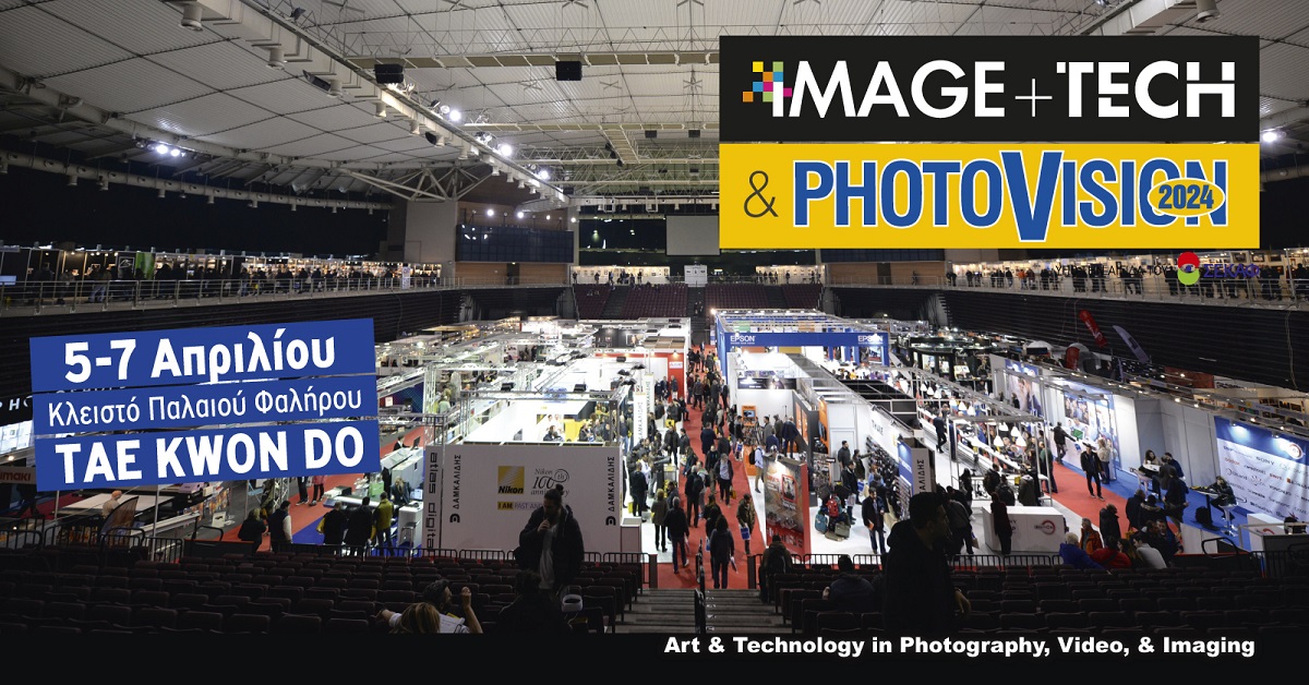 Οι παράλληλες εκδηλώσεις της IMAGE+TECH &amp; PHOTOVISION 2024