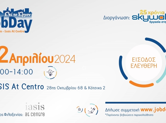 To #JobDay Αφετηρία – IASIS At Centro από το skywalker.gr την Παρασκευή 12 Απριλίου 2024 
