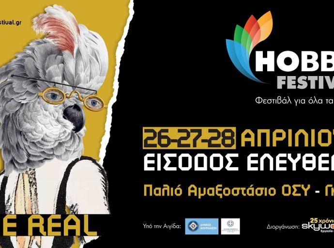 Έρχεται το Hobby Festival 2024 στις 26 έως 28 Απριλίου 