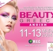 Η BEAUTY GREECE ετοιμάζεται να ανοίξει τις πύλες της γιορτάζοντας 30 Xρόνια επιτυχημένης πορείας