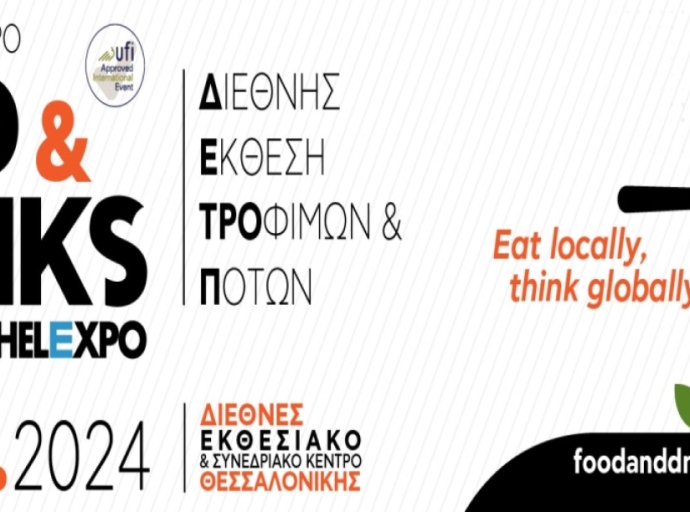 Food &amp; Drinks International Expo by Detrop: Eat locally, think globally από τις 1-3 Νοεμβρίου 2024 