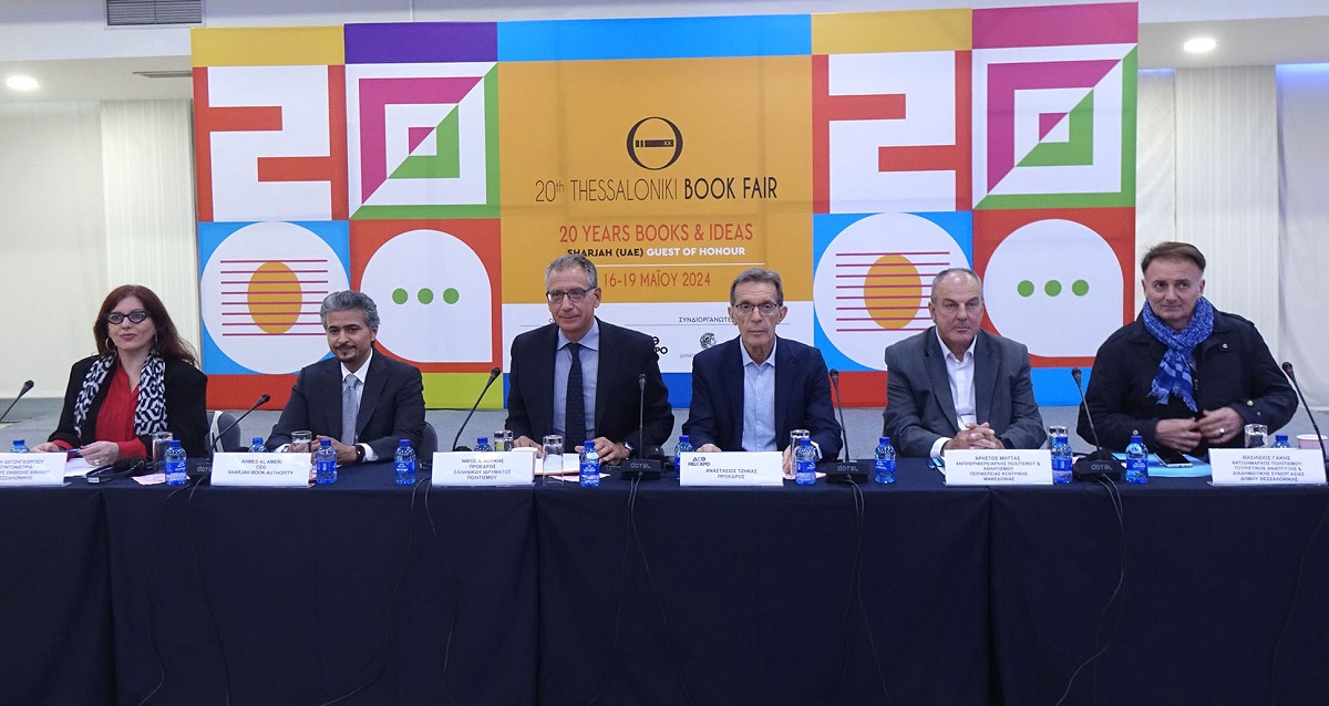 Από 16 έως 19 Μαΐου η 20η επετειακή Διεθνής Έκθεση Βιβλίου Θεσσαλονίκης