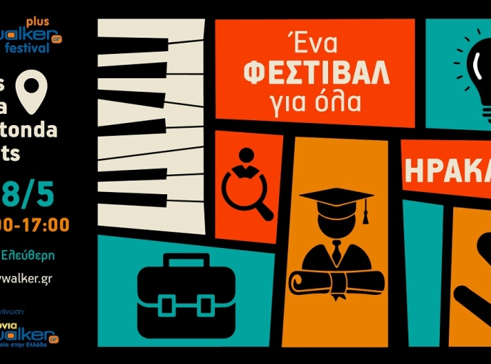 Έρχεται στις 18 Μαΐου το Skywalker Plus Festival στο Ηράκλειο!