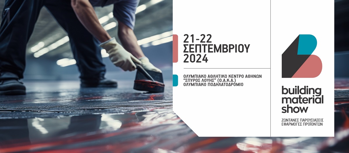 Το “Building Material Show” επανέρχεται, εστιάζοντας σε Καινοτόμα Υλικά και στις Live Επιδείξεις Εφαρμογής τους
