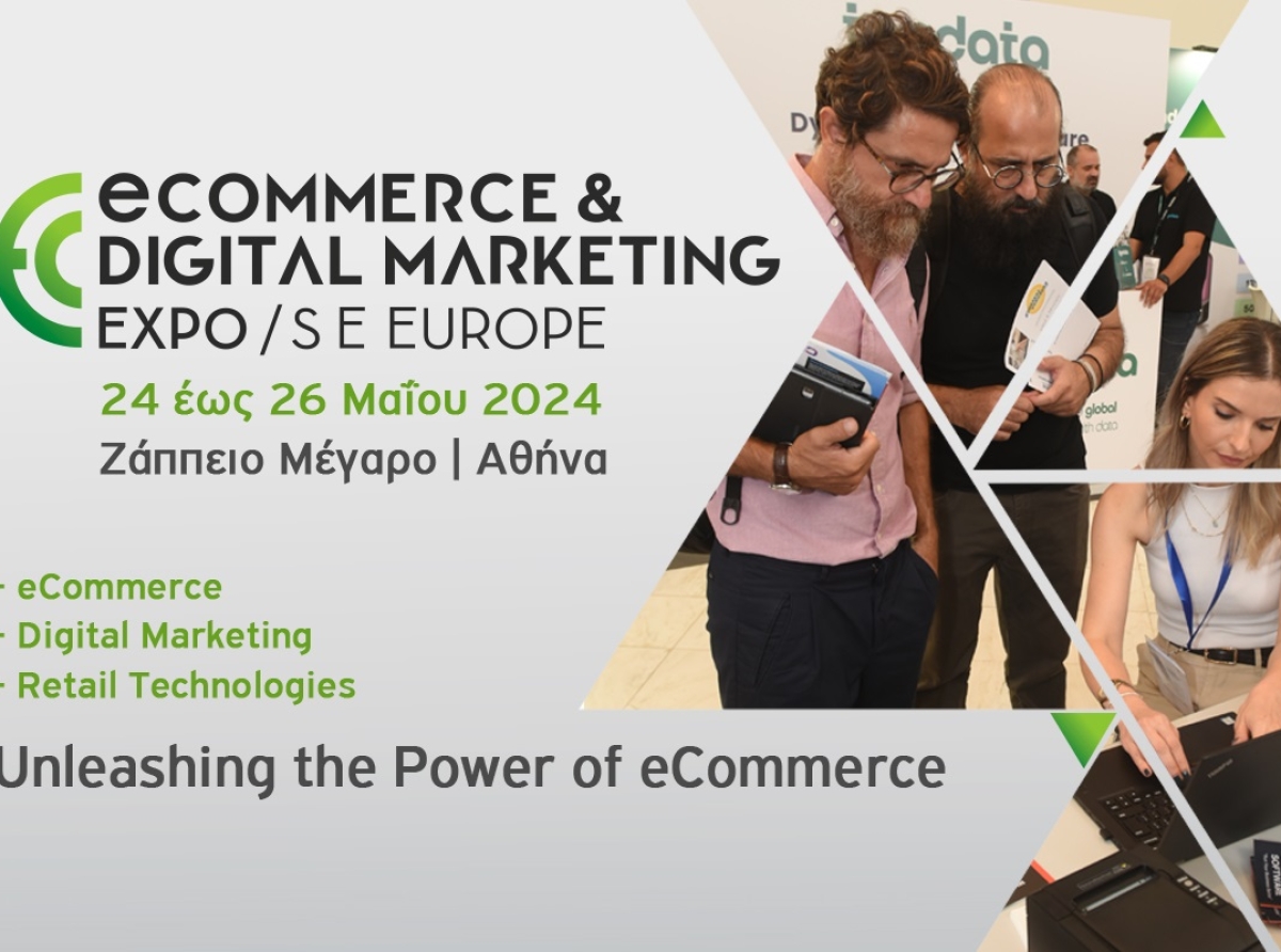 Tην Παρασκευή 24 Μαΐου ξεκινά η τριήμερη eCommerce & Digital Marketing Expo 2024
