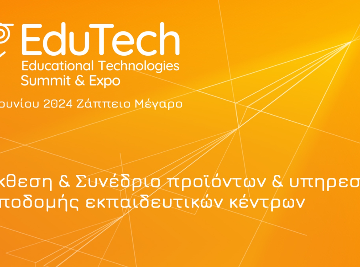 Αυτό το Σαββατοκύριακο, στο Ζάππειο, έρχεται  η EduTech Summit & Expo 2024!