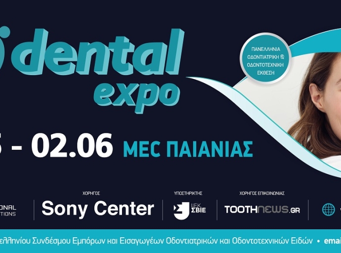 Ξεκινά η Dental 2024 την Παρασκευή 31 Μαΐου 