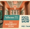 100% Hotel Show Athens: Νέα Ημερομηνία - Επιλεγμένα Brands - Περισσότερα Workshops